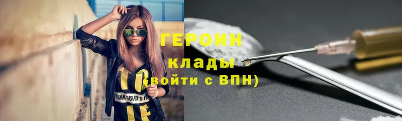 Героин Heroin  продажа наркотиков  Новодвинск 