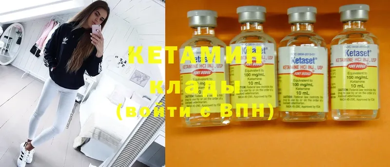 Кетамин ketamine Новодвинск